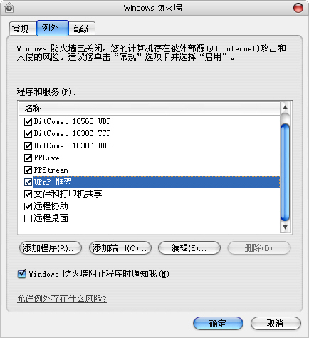 開啟TP-LINK路由器的端口映射功能,提高BT下載速度(組圖解) - 吾問(wèn)無(wú)為謂 - shantiqiang2004 的博客