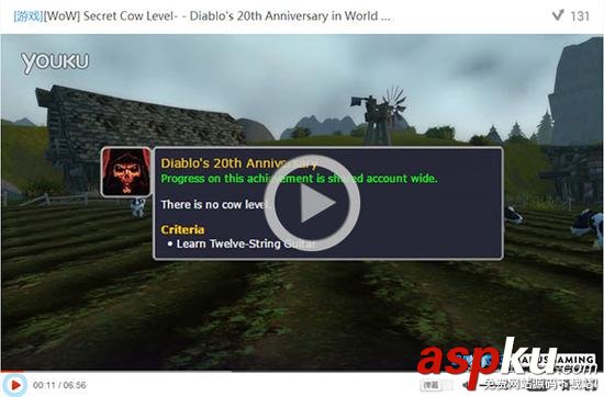 魔獸世界,魔獸世界奶牛關(guān),魔獸世界彩蛋,暗黑3,暗黑20周年