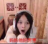 虎牙直播,虎牙直播板娘,虎牙直播爐石傳說,板娘直播