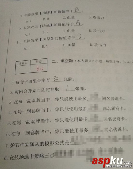 爐石傳說,爐石傳說卡組,電競試卷