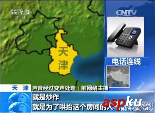 央視揭直播騙局:迷妹挪用360萬公款打賞男主播 直播,美女直播