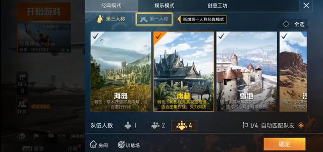 刺激戰場,和平精英