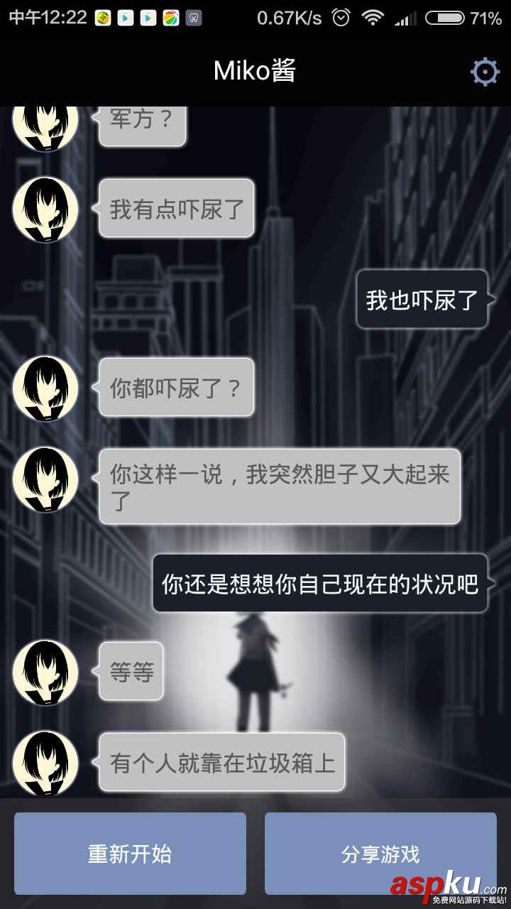 異次元通訊,文字冒險(xiǎn)游戲