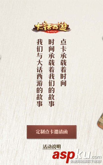 大話西游,大話西游游戲,大話西游手游,大話西游公測(cè)