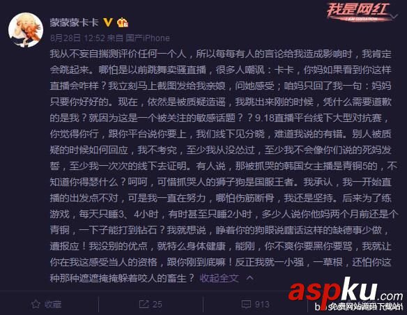 斗魚(yú)tv,斗魚(yú)三騷是誰(shuí),斗魚(yú)三騷四婊死媽二人組,斗魚(yú)mini,斗魚(yú)tv卡卡