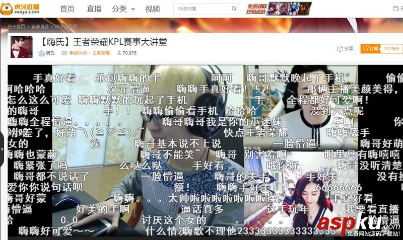 虎牙直播嗨氏遭女主播調戲 竟因王者榮耀水太深 虎牙直播,虎牙直播嗨氏,嗨氏直播間