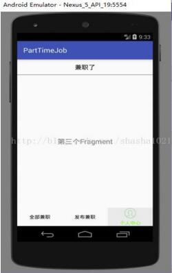 Android,底部導航欄