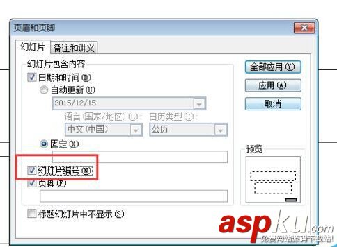 PPT幻燈片不能添加頁(yè)碼該怎么辦呢?