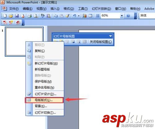 PPT幻燈片不能添加頁(yè)碼該怎么辦呢?