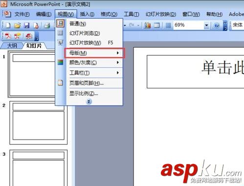 PPT幻燈片不能添加頁(yè)碼該怎么辦呢?