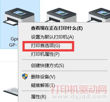 打印首選項