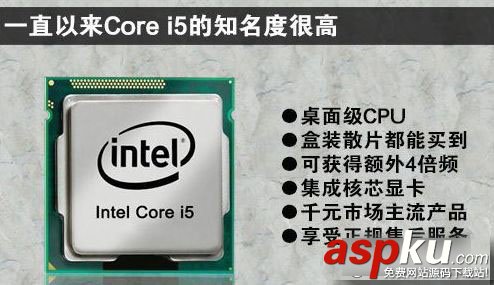 E3和i5哪個好？i5處理器與E3處理器區(qū)別對比介紹