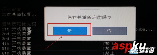 微星主板u盤啟動快捷鍵的設置方法 微星主板,u盤啟動