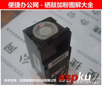 富士施樂DocuPrint CM215B 硒鼓墨粉盒加粉圖解教程 富士施樂,DocuPrint,CM215B,硒鼓,加粉