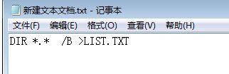 Windows7系統如何批量提取文件名? Windows7,批量提取,文件名