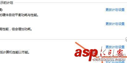 Win7筆計本電腦省電模式怎么設(shè)置 win7省電模式,電腦如何設(shè)置省電模式,win7系統(tǒng)省電模式