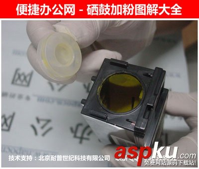 富士施樂DocuPrint CM215B 硒鼓墨粉盒加粉圖解教程 富士施樂,DocuPrint,CM215B,硒鼓,加粉