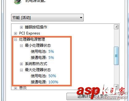 Win7筆計本電腦省電模式怎么設(shè)置 win7省電模式,電腦如何設(shè)置省電模式,win7系統(tǒng)省電模式