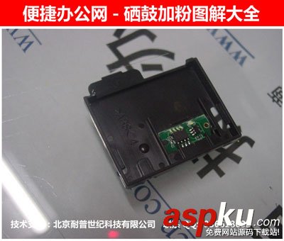 富士施樂DocuPrint CM215B 硒鼓墨粉盒加粉圖解教程 富士施樂,DocuPrint,CM215B,硒鼓,加粉