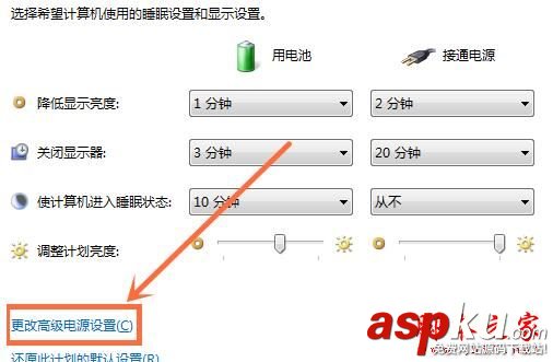 Win7筆計本電腦省電模式怎么設(shè)置 win7省電模式,電腦如何設(shè)置省電模式,win7系統(tǒng)省電模式