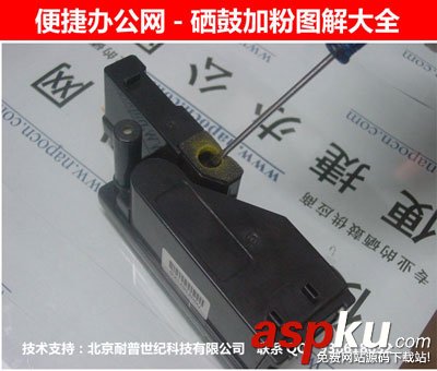 富士施樂DocuPrint CM215B 硒鼓墨粉盒加粉圖解教程 富士施樂,DocuPrint,CM215B,硒鼓,加粉
