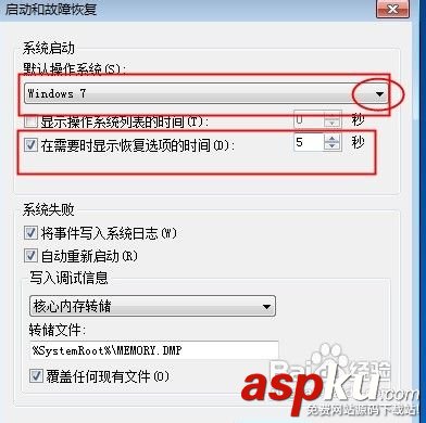 雙系統(tǒng)啟動順序,Windows7