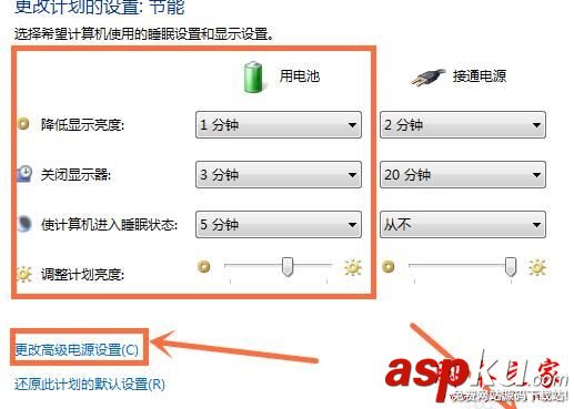 Win7筆計本電腦省電模式怎么設(shè)置 win7省電模式,電腦如何設(shè)置省電模式,win7系統(tǒng)省電模式