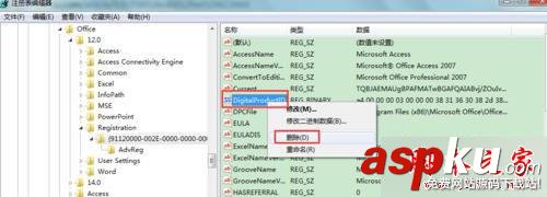 Windows7系統打開word文檔提示當前用戶沒有安裝Microsoft Office的原因及解決方法 Windows7系統,Word,Microsoft,Office