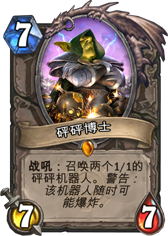 爐石傳說(shuō)詳解惡魔園站位細(xì)節(jié)與新版本惡魔園的未來(lái)