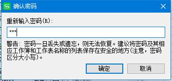 電腦中WPS表格數據經常被誤改怎么辦 WPS表格數據經常被誤改解決方法