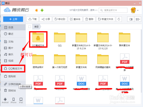 qq發(fā)送的文件過期了怎么辦 qq發(fā)送的文件過期了查看方法