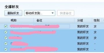 手機(jī)qq怎么一鍵刪好友 QQ好友批量刪除方法教程