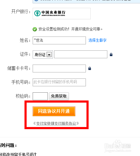 支付寶被凍結(jié)怎么辦 支付寶賬號解凍教程