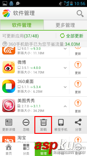 手機(jī)內(nèi)存不足怎么清理 手機(jī)提示內(nèi)存不足怎么辦