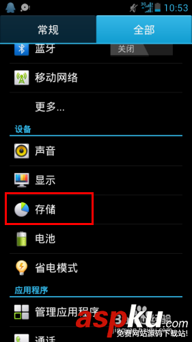 手機(jī)內(nèi)存不足怎么清理 手機(jī)提示內(nèi)存不足怎么辦