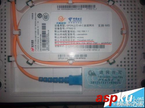 電信光貓,無(wú)線路由,友華pt632g