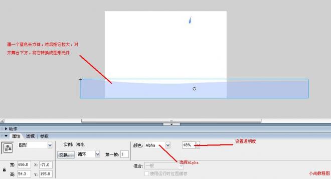 Flash教你制作水滴掉落動畫效果