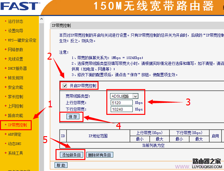 啟用wifi限速設(shè)置 啟用wifi限速設(shè)置