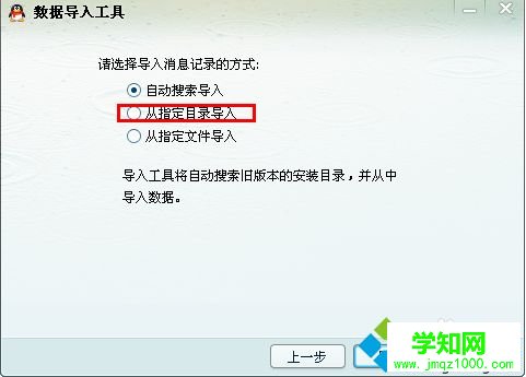 qq聊天記錄在哪里？QQ聊天記錄保存位置分享