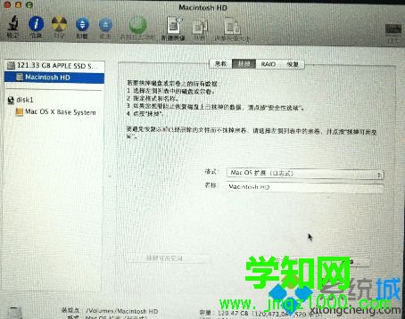 蘋(píng)果電腦MacBook如何將系統(tǒng)恢復(fù)出廠(chǎng)設(shè)置2