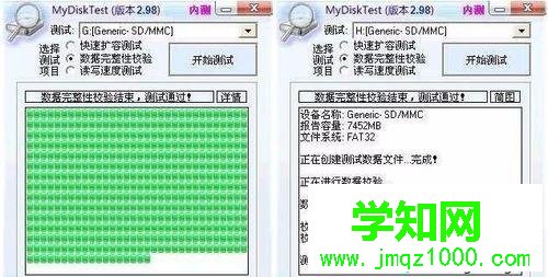 教你檢測SD卡內存卡是否被擴容過的方法 教你檢測SD卡內存卡是否被擴容過的方法