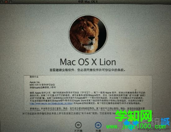 蘋(píng)果電腦MacBook如何將系統(tǒng)恢復(fù)出廠(chǎng)設(shè)置4