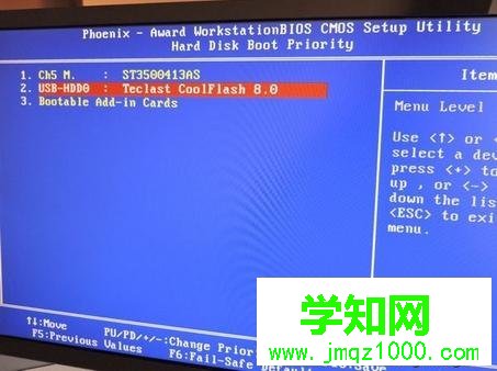 頂星主板BIOS設(shè)置USB啟動3