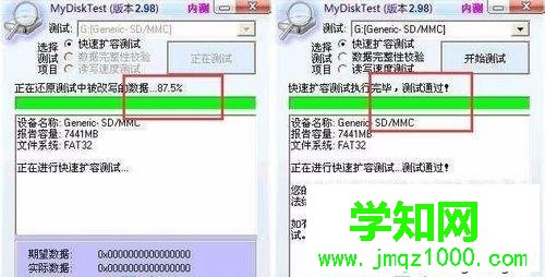 教你檢測SD卡內存卡是否被擴容過的方法 教你檢測SD卡內存卡是否被擴容過的方法