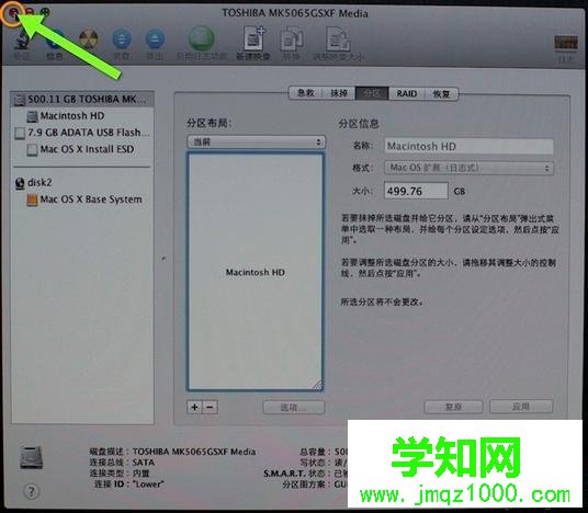 如何重裝mac系統(tǒng)|重裝mac系統(tǒng)教程
