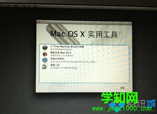 蘋(píng)果電腦MacBook如何將系統(tǒng)恢復(fù)出廠(chǎng)設(shè)置3