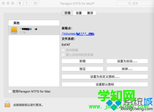 Mac系統(tǒng)中無(wú)法在桌面顯示連接的移動(dòng)硬盤圖標(biāo)如何解決5