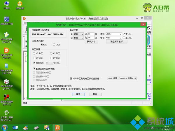 給 重裝系統(tǒng)步驟 圖5