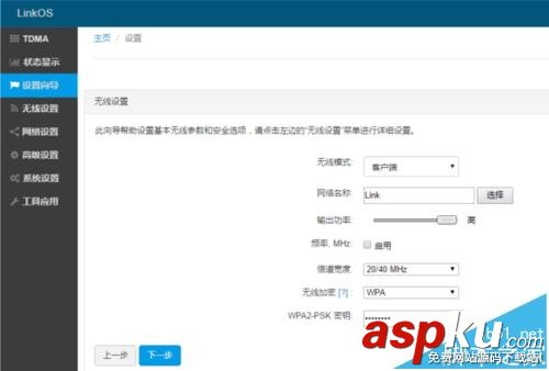 羚科LKSTM5 450M大功率5G無線網橋怎么設置? 羚科,網橋