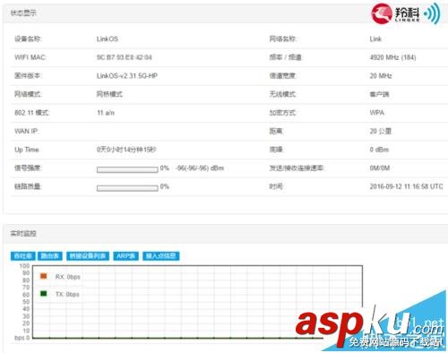 羚科LKSTM5 450M大功率5G無線網橋怎么設置? 羚科,網橋